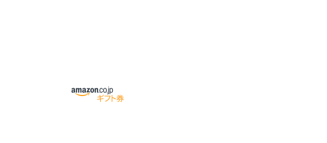 「サマーキャンペーン」のお知らせ