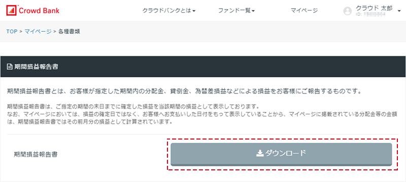 ソーシャルレンディング,クラウドファンディング,クラウドバンク