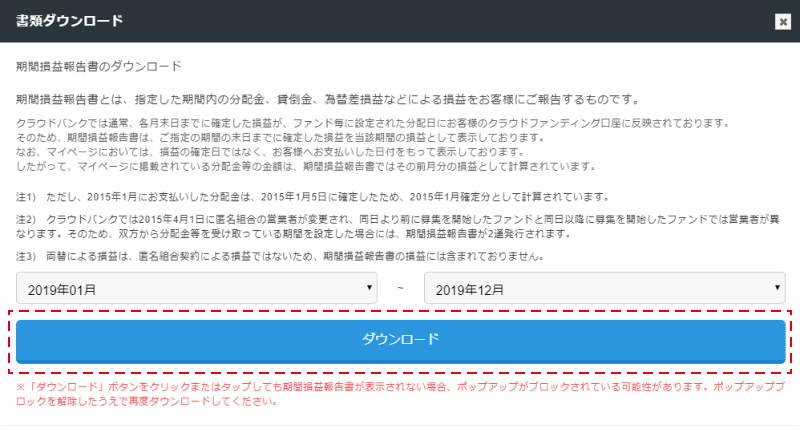 ソーシャルレンディング,クラウドファンディング,クラウドバンク
