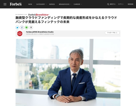 ソーシャルレンディング,クラウドファンディング,クラウドバンク