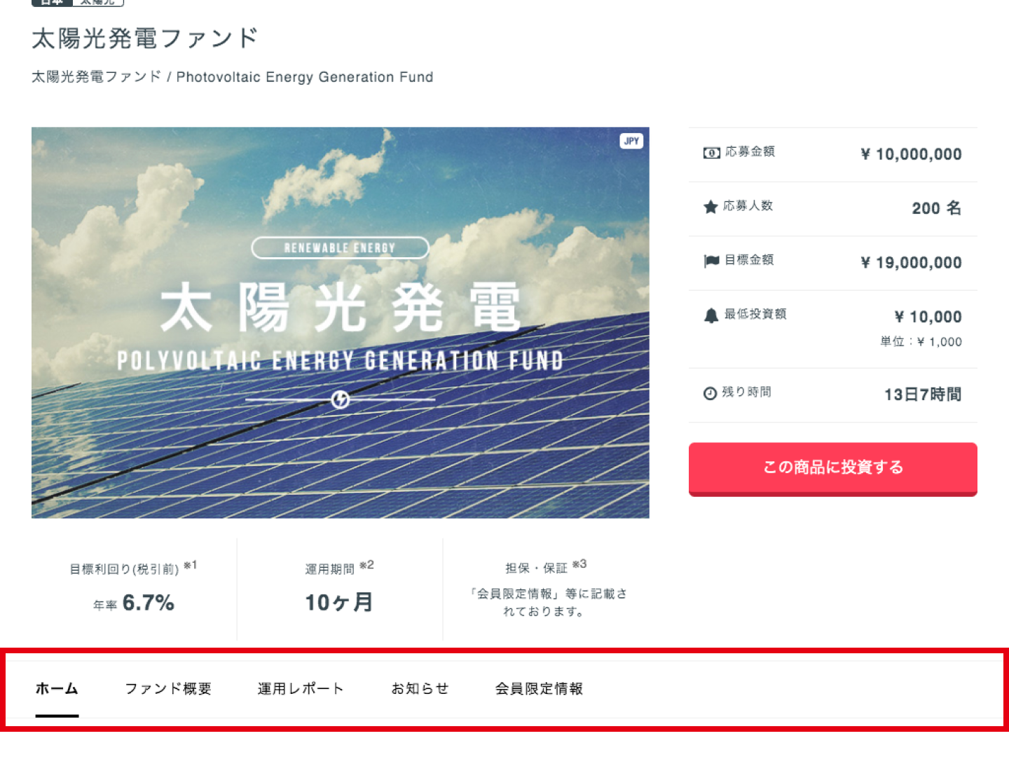 ソーシャルレンディング,クラウドファンディング,クラウドバンク