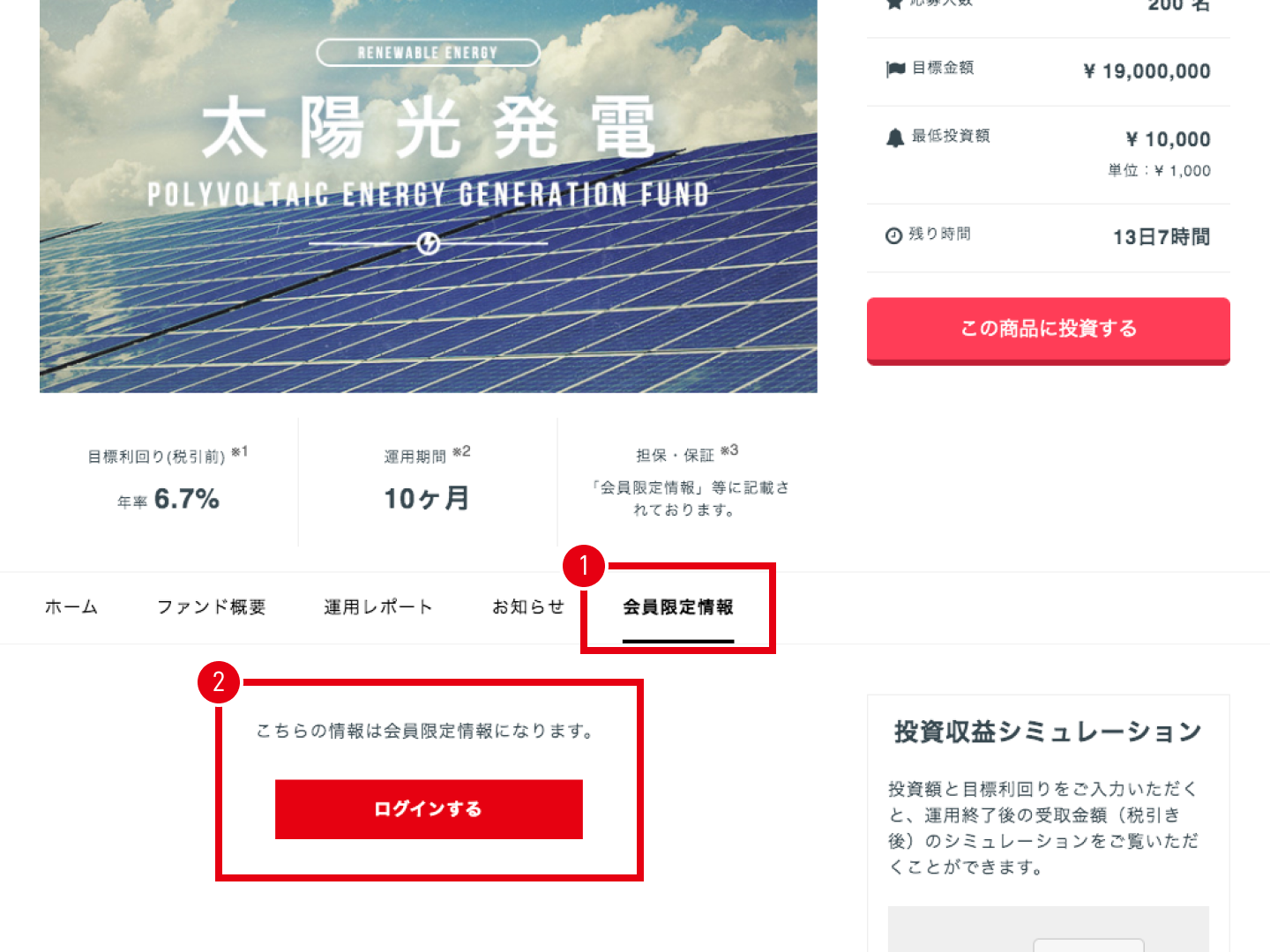ソーシャルレンディング,クラウドファンディング,クラウドバンク