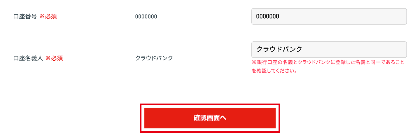 ソーシャルレンディング,クラウドファンディング,クラウドバンク