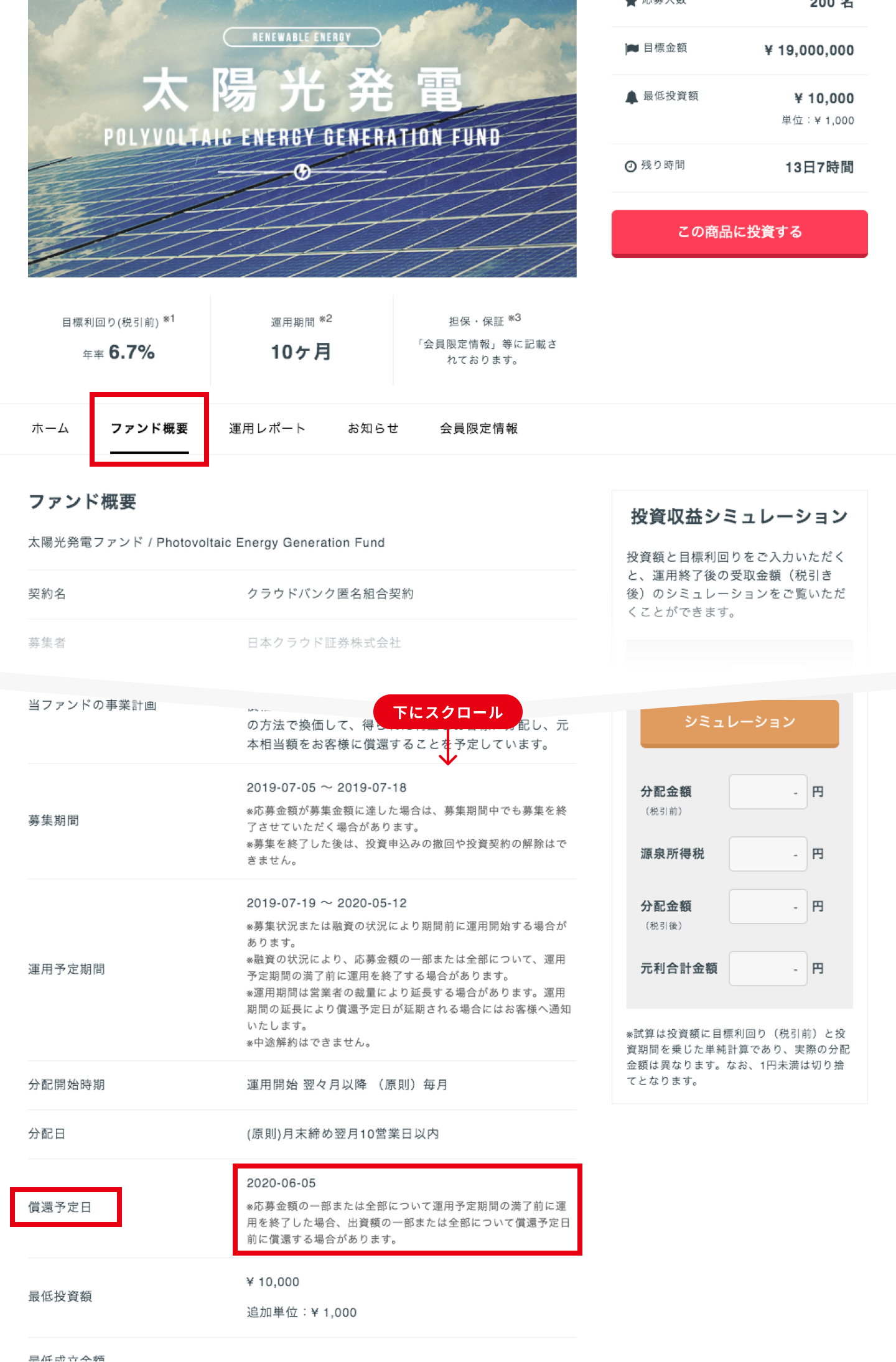 ソーシャルレンディング,クラウドファンディング,クラウドバンク
