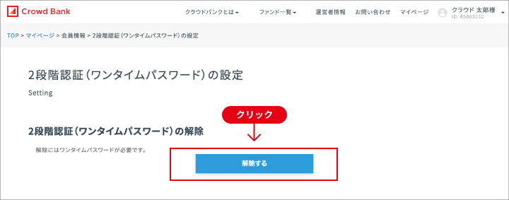 ソーシャルレンディング,クラウドファンディング,クラウドバンク