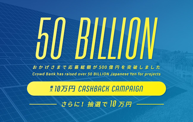 太陽光発電ファンド第734号