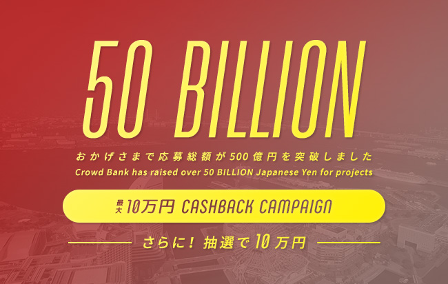 横浜市不動産担保型ローンファンド第4号