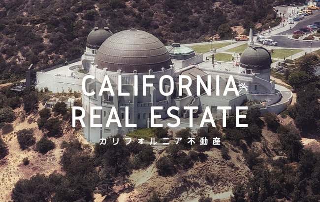 米ドル建カリフォルニア不動産ローンファンド第315号