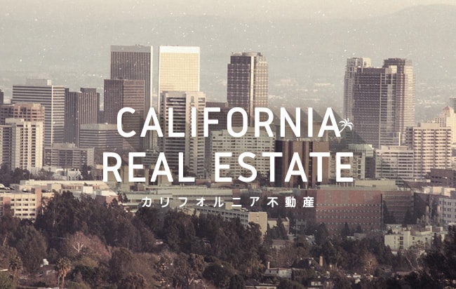 米ドル建カリフォルニア不動産ローンファンド第685号