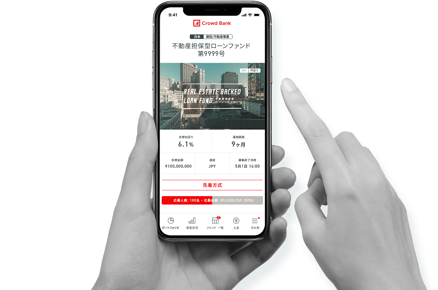 クラウドバンク公式トップのビジュアル